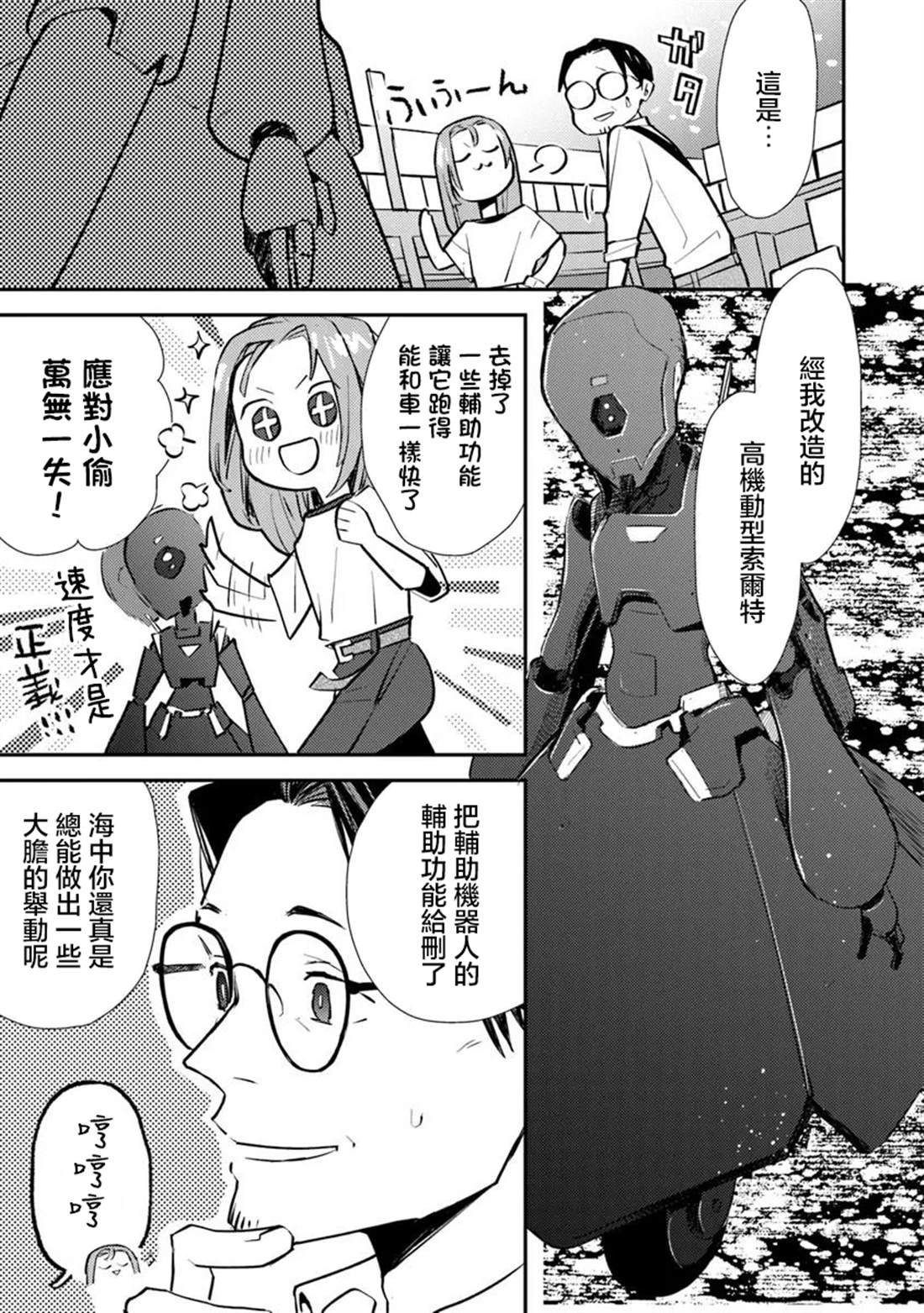 第4话