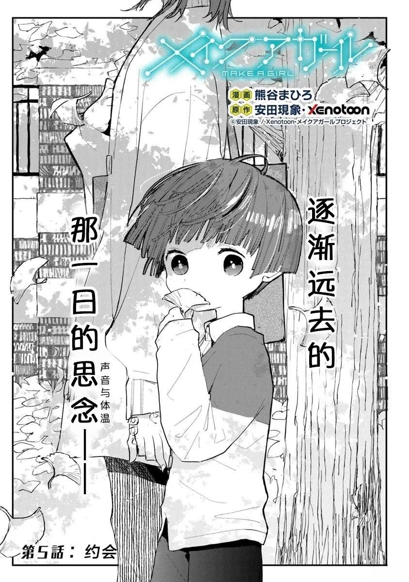 第5话