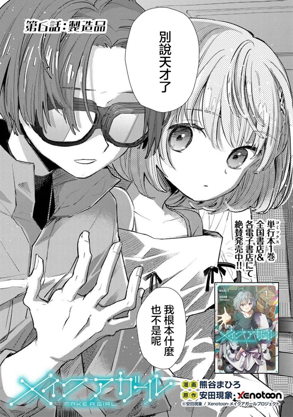 第6话