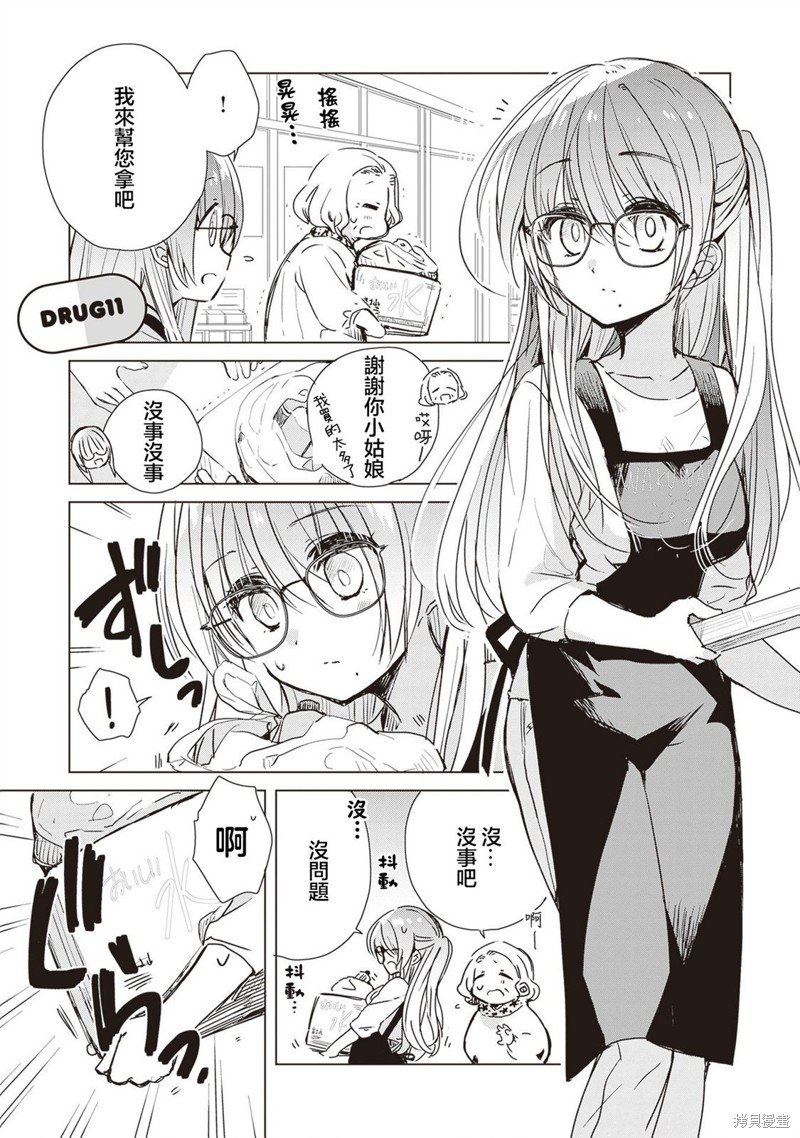 第11话