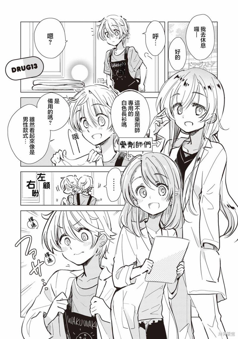 第13话