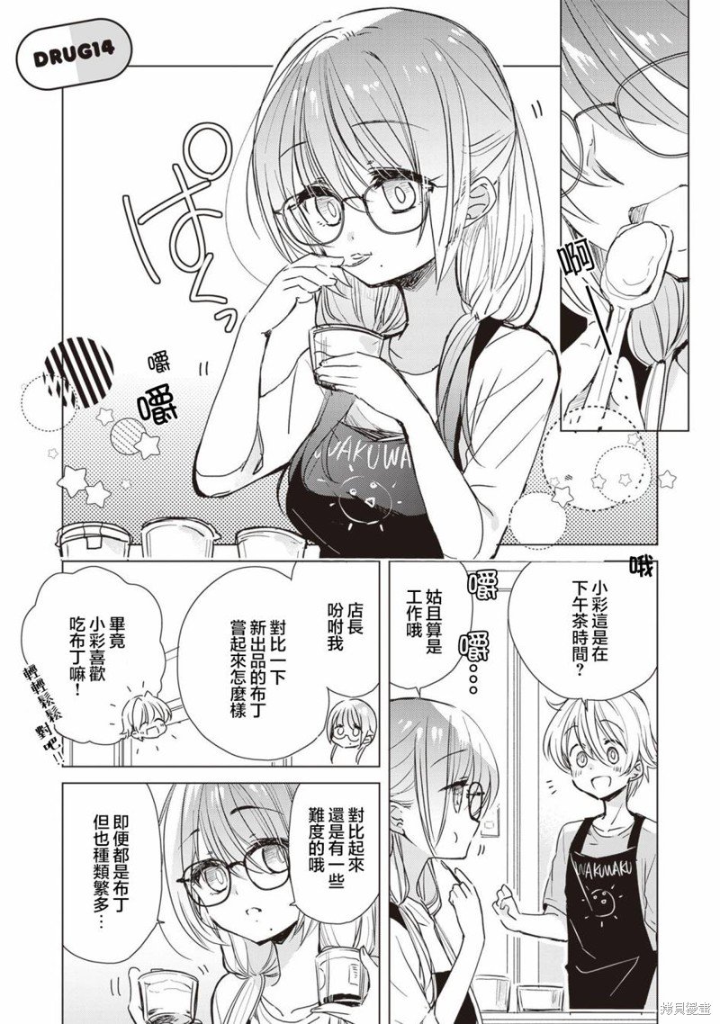 第14话