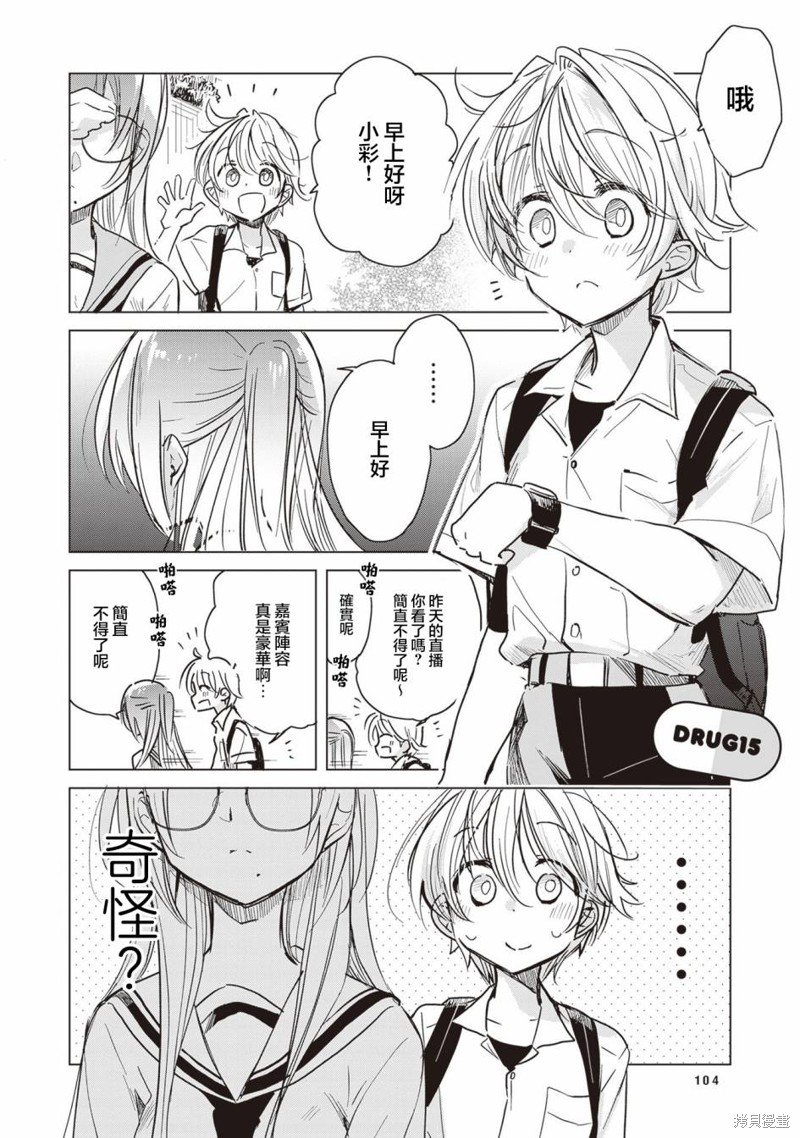 第15话