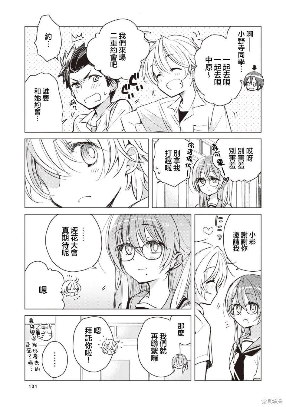第19话
