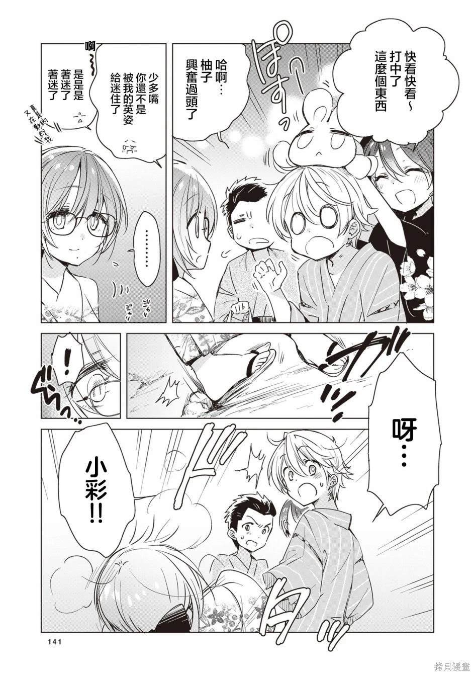 第20话