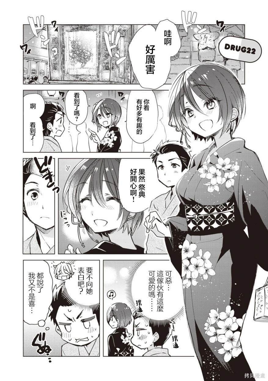 第22话