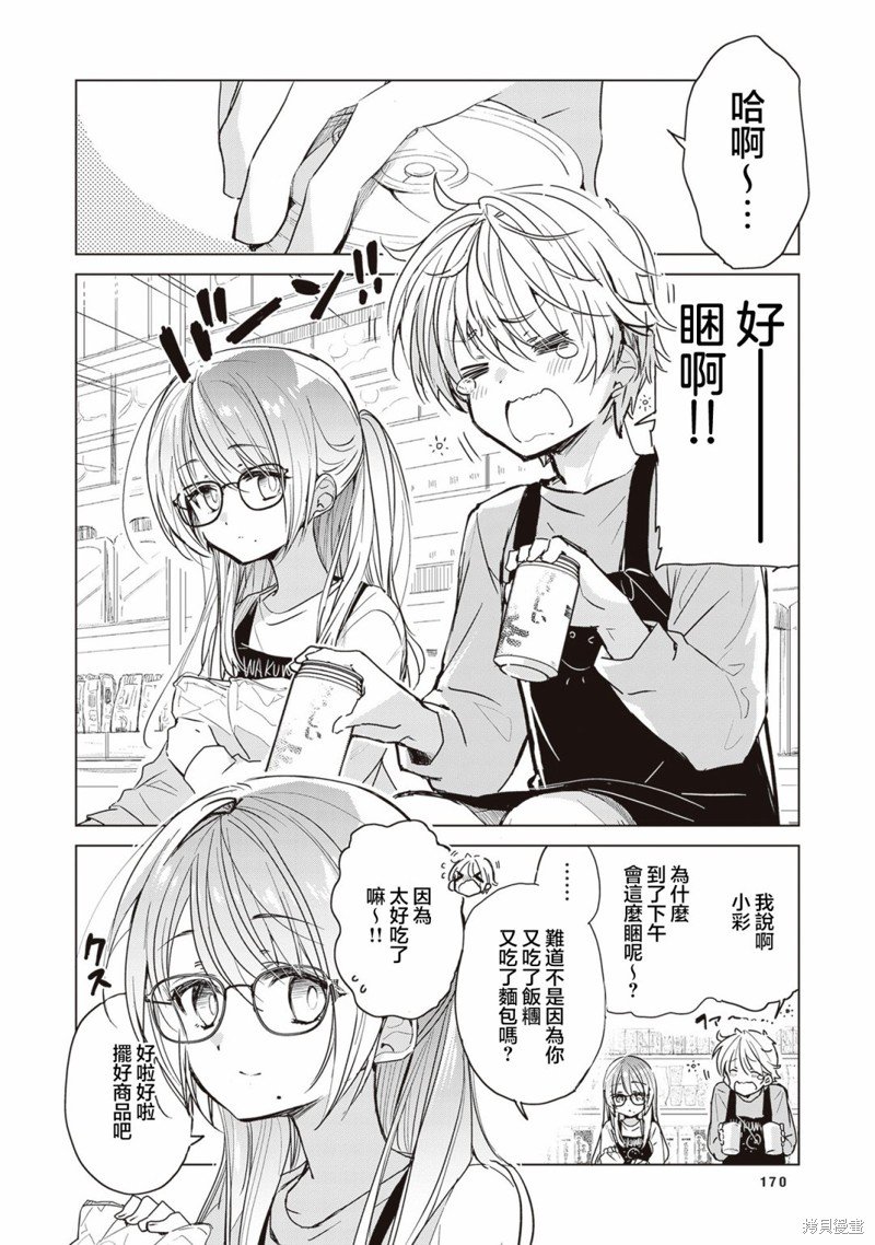 第25话