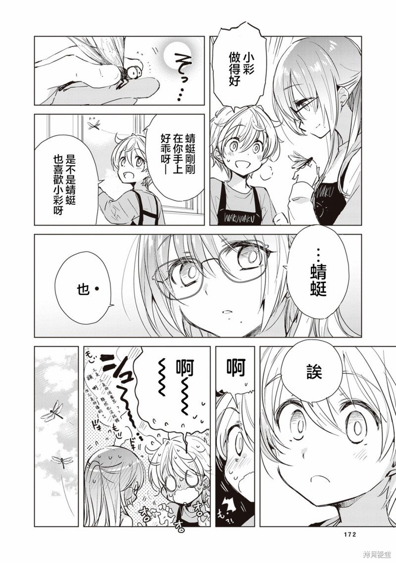 第25话