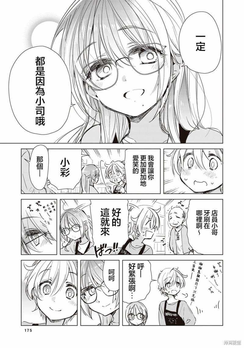 第25话