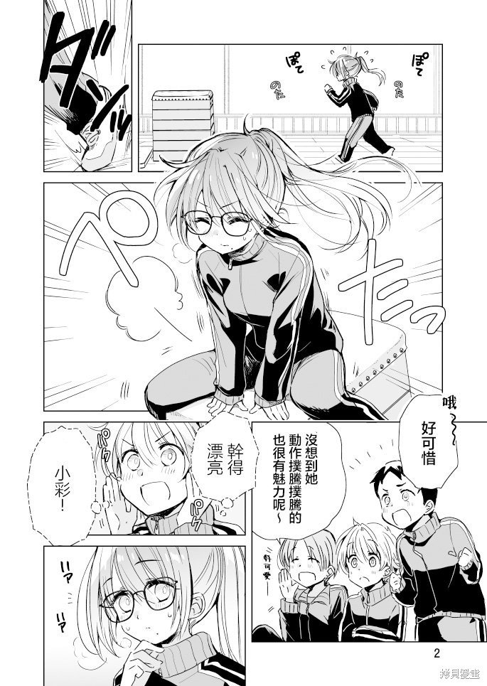 第26话
