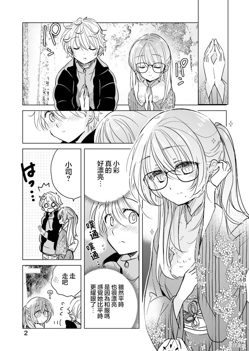 第29话