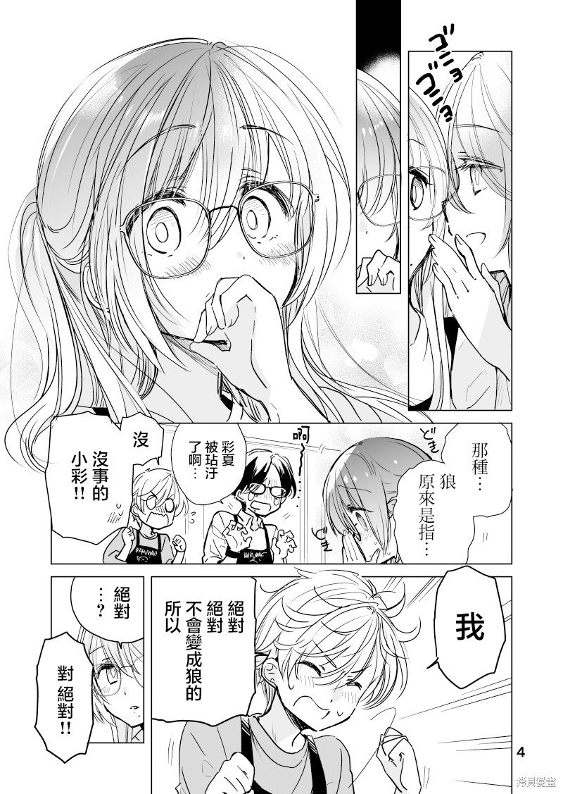 第32话