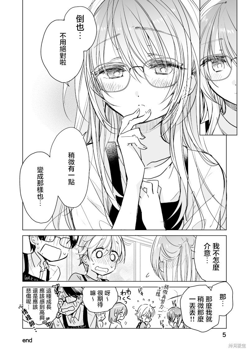 第32话