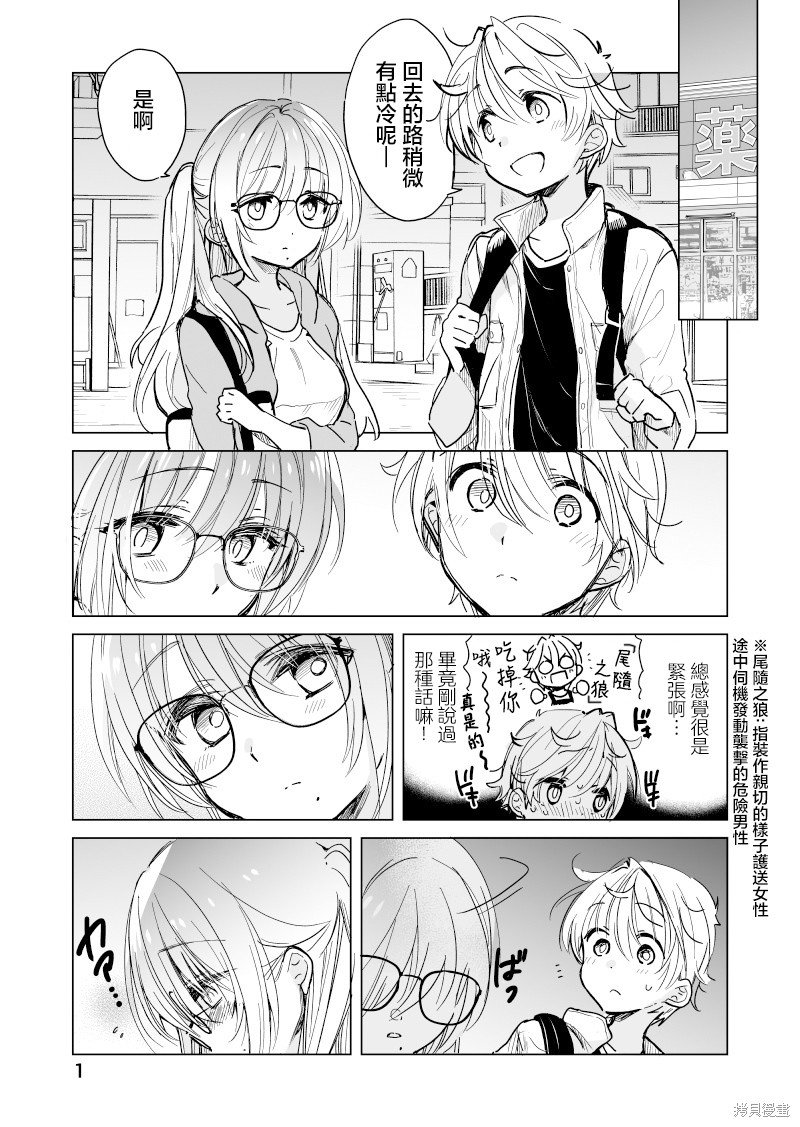 第33话