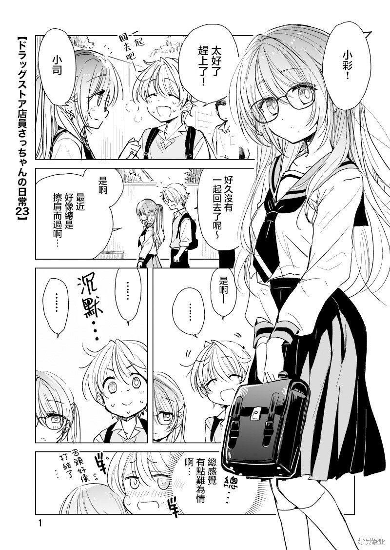 第34话