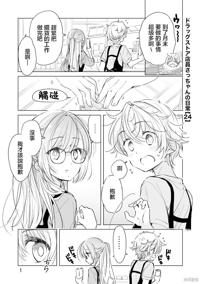 第35话