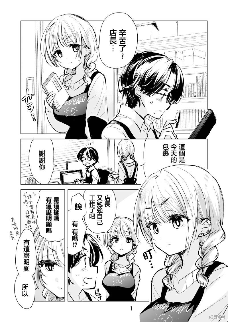 第37话