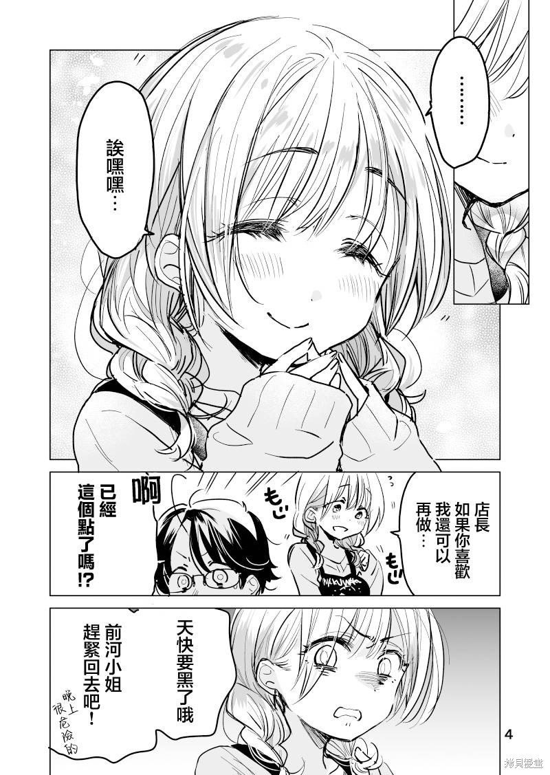 第37话