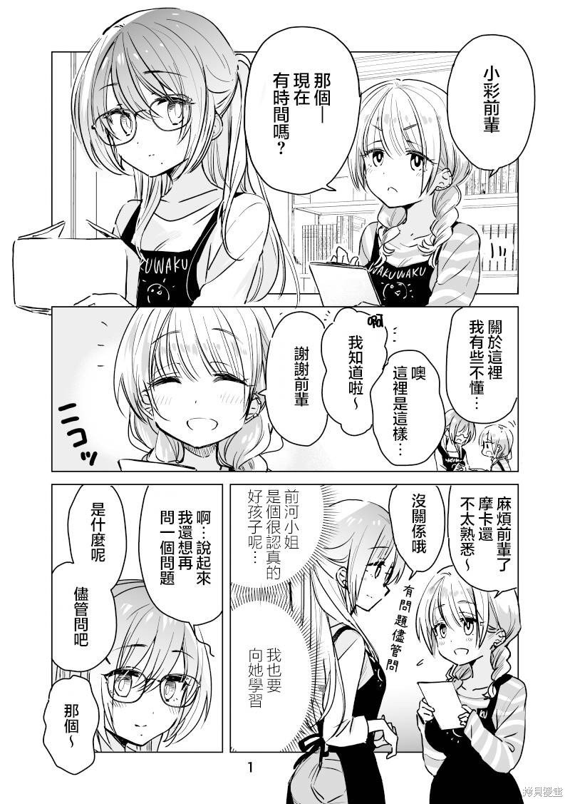 第38话