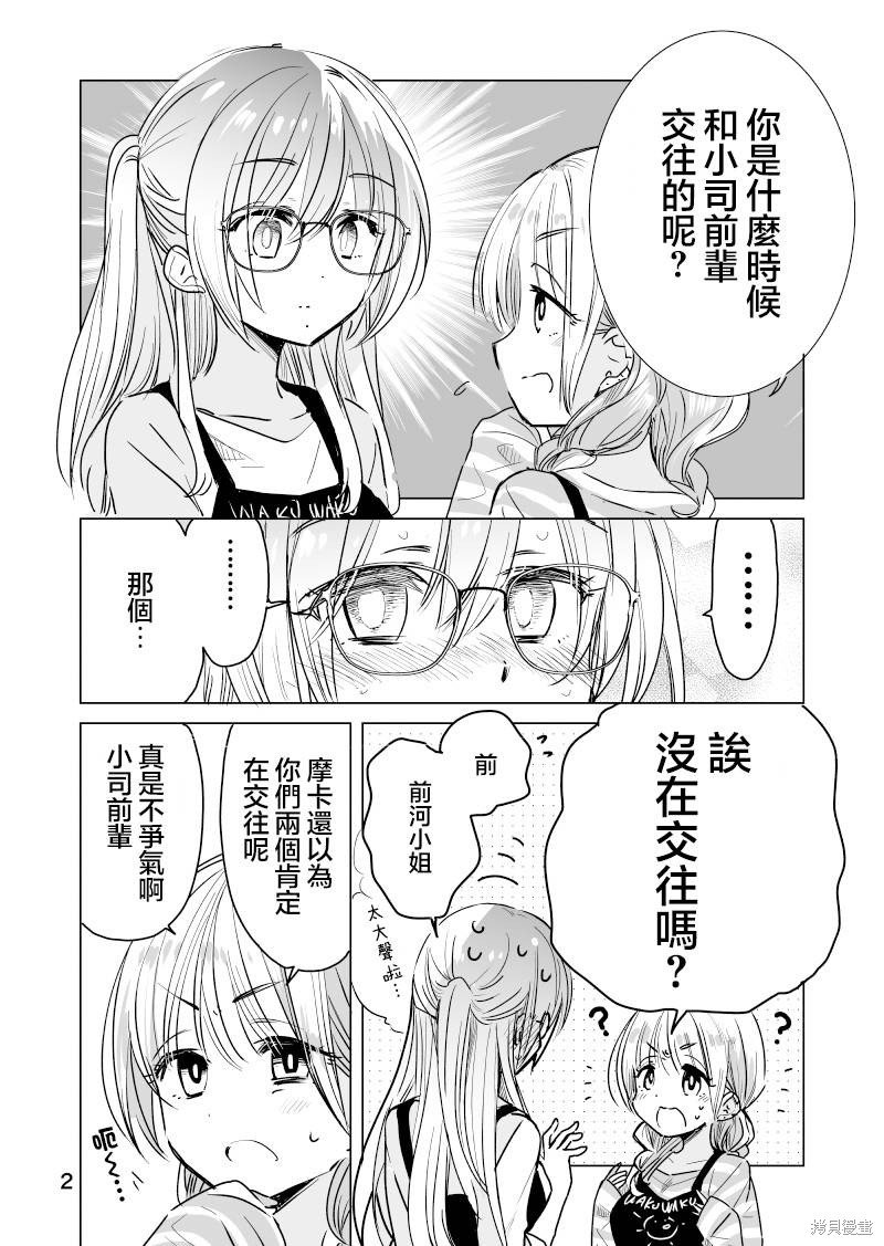 第38话