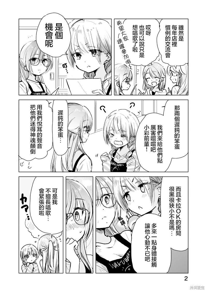 第39话