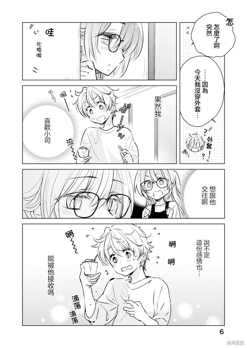 第43话