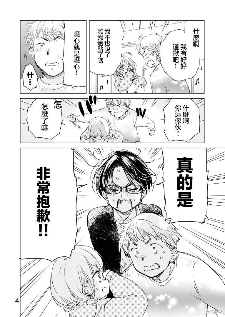 第44话