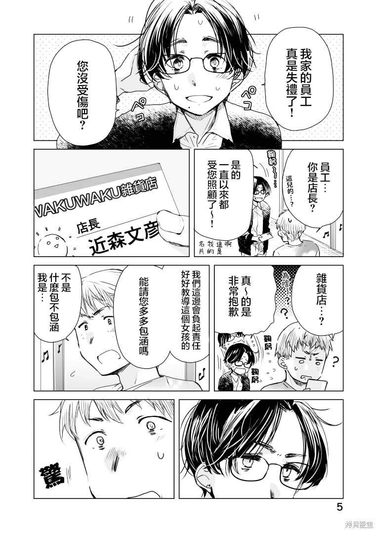 第44话