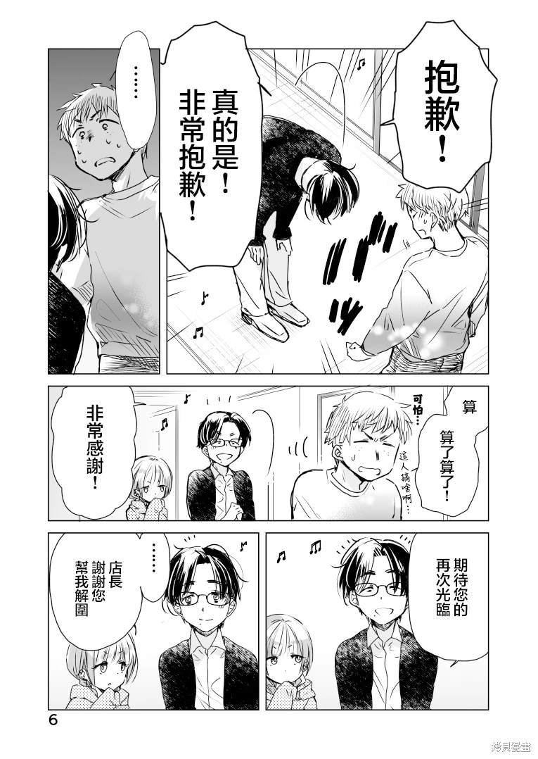 第44话