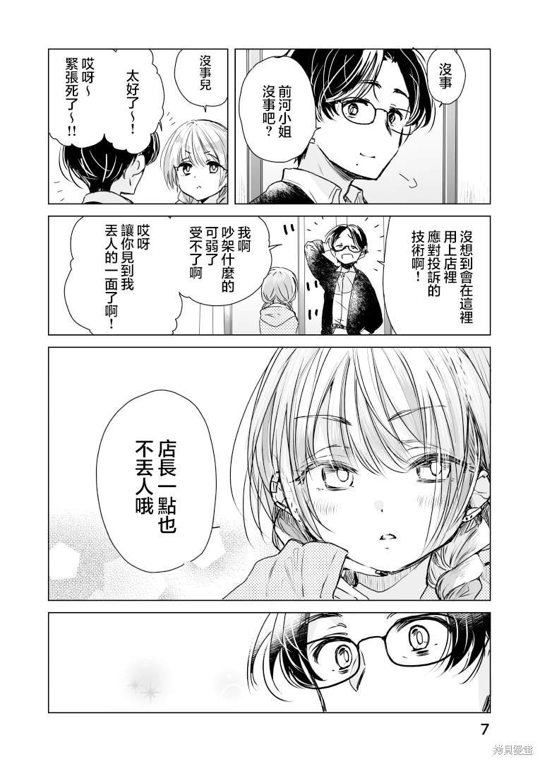 第44话