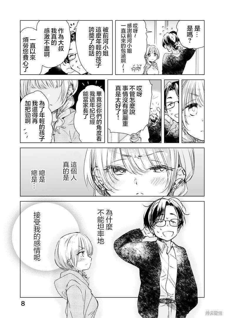第44话