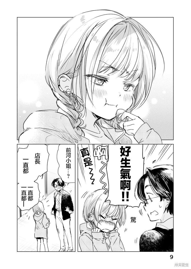 第44话