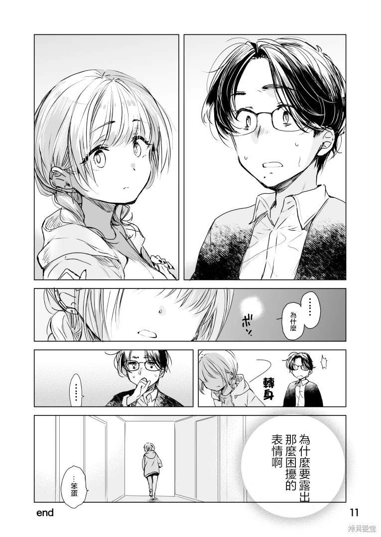 第44话