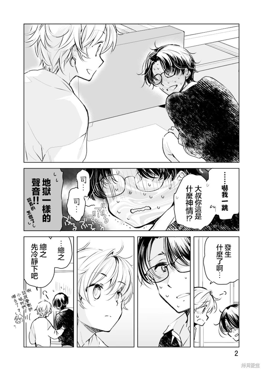 第45话