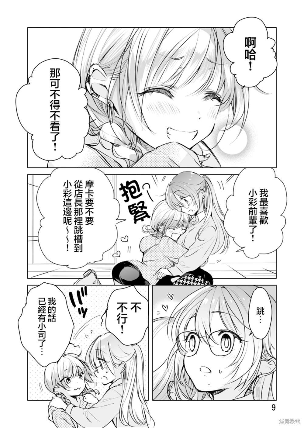 第45话