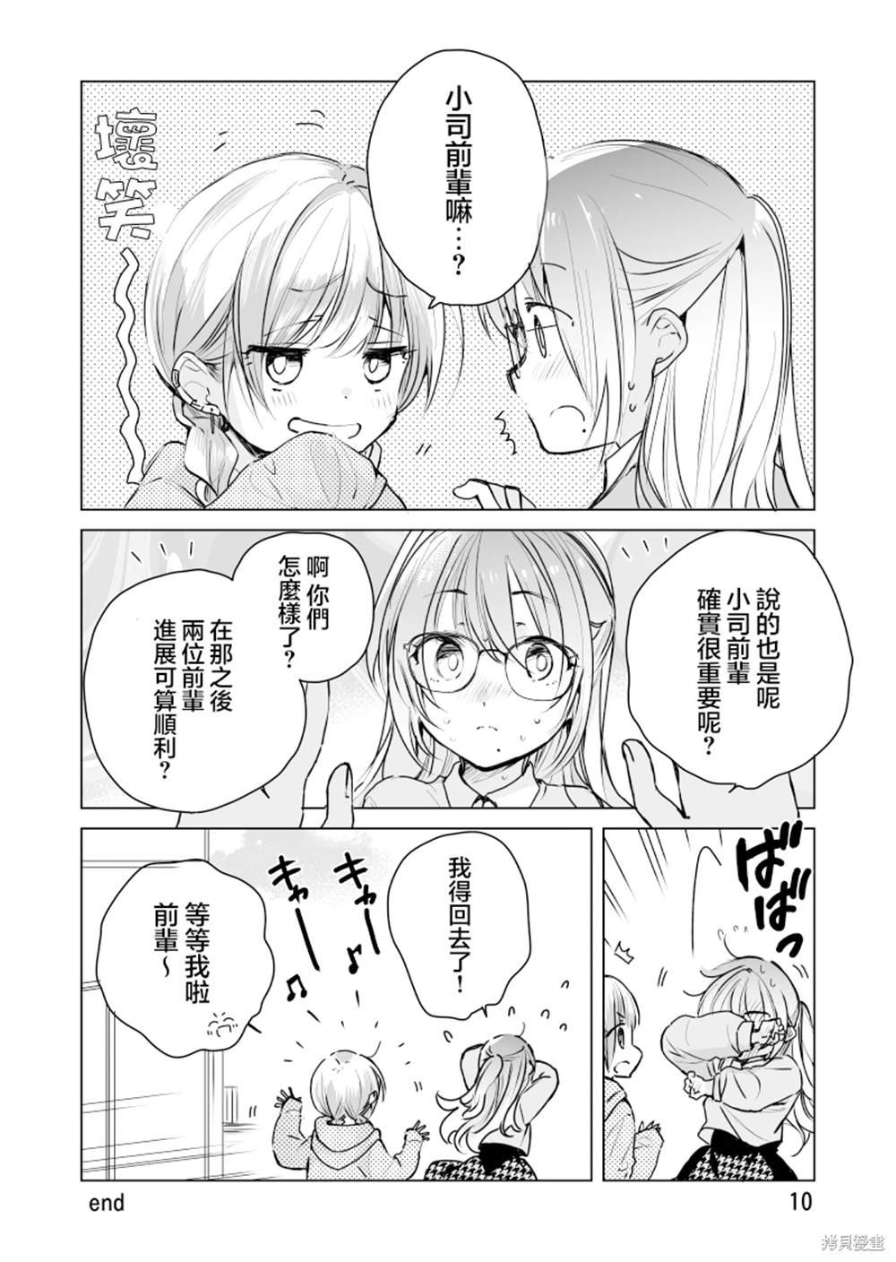 第45话