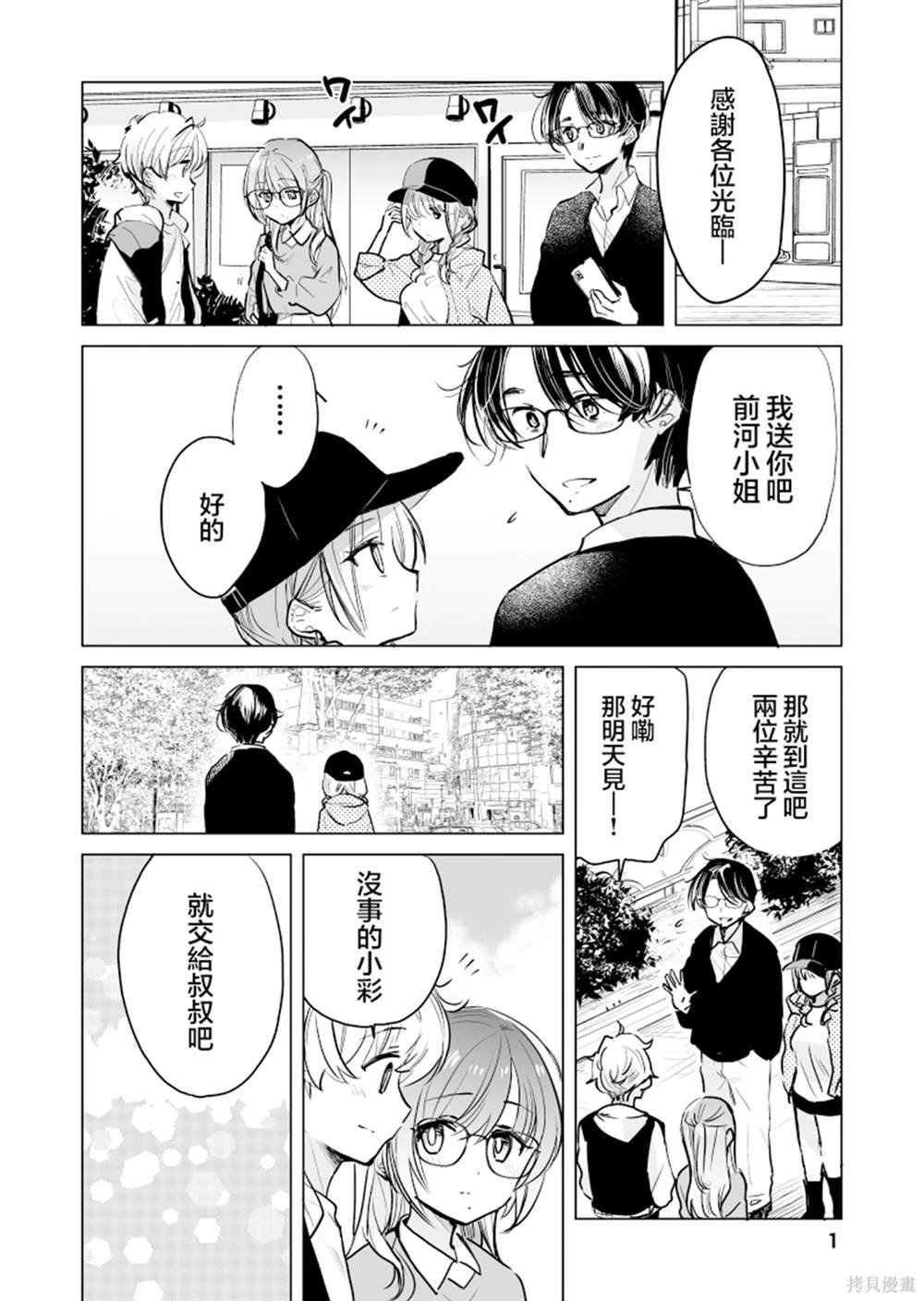 第46话