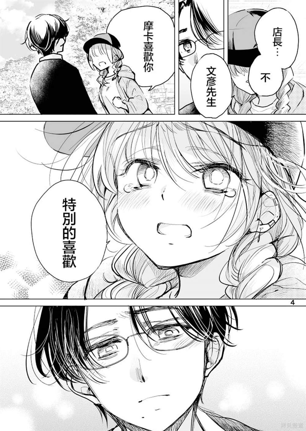 第46话