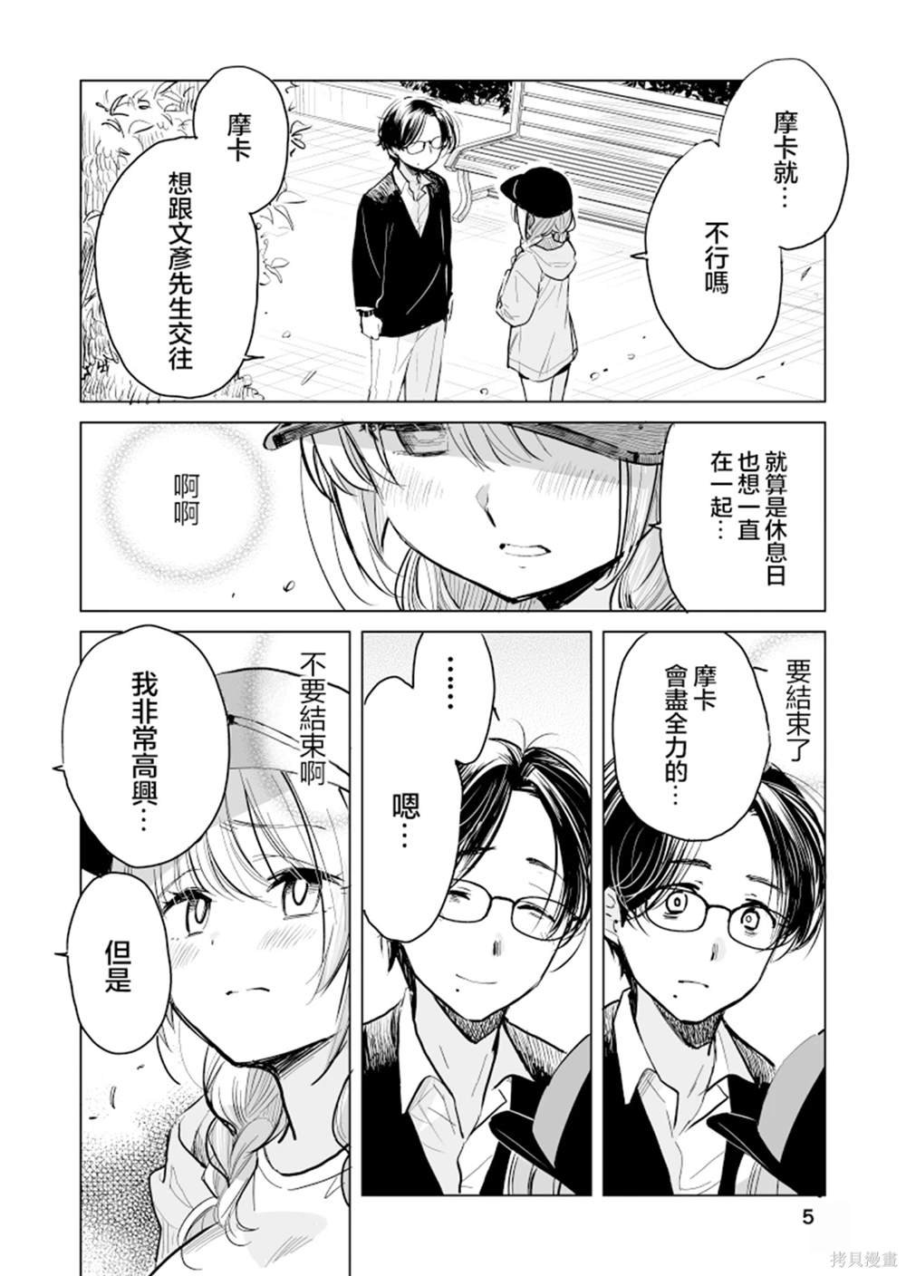 第46话