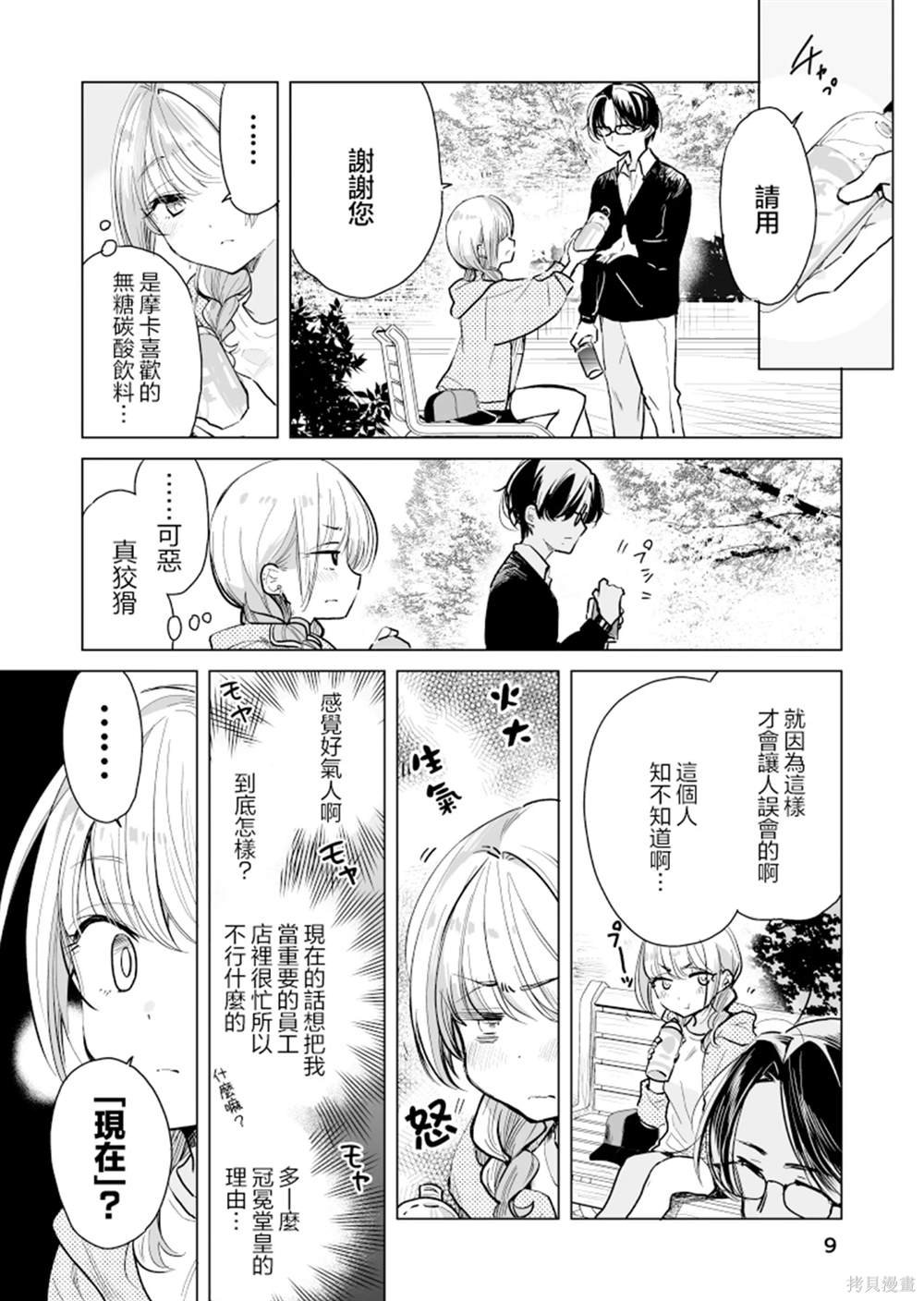 第46话