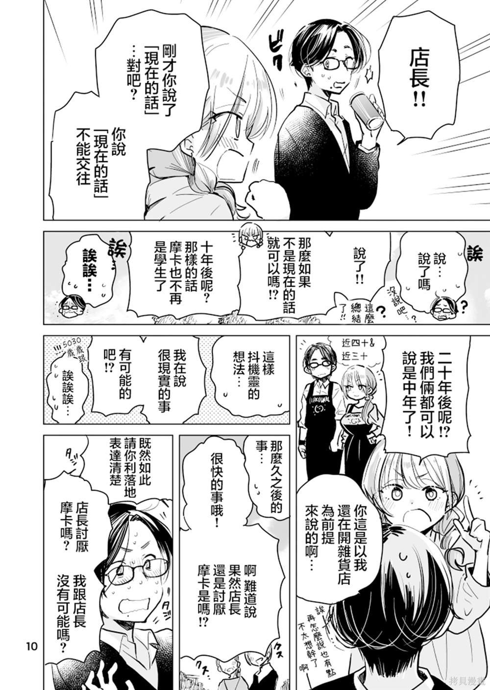 第46话