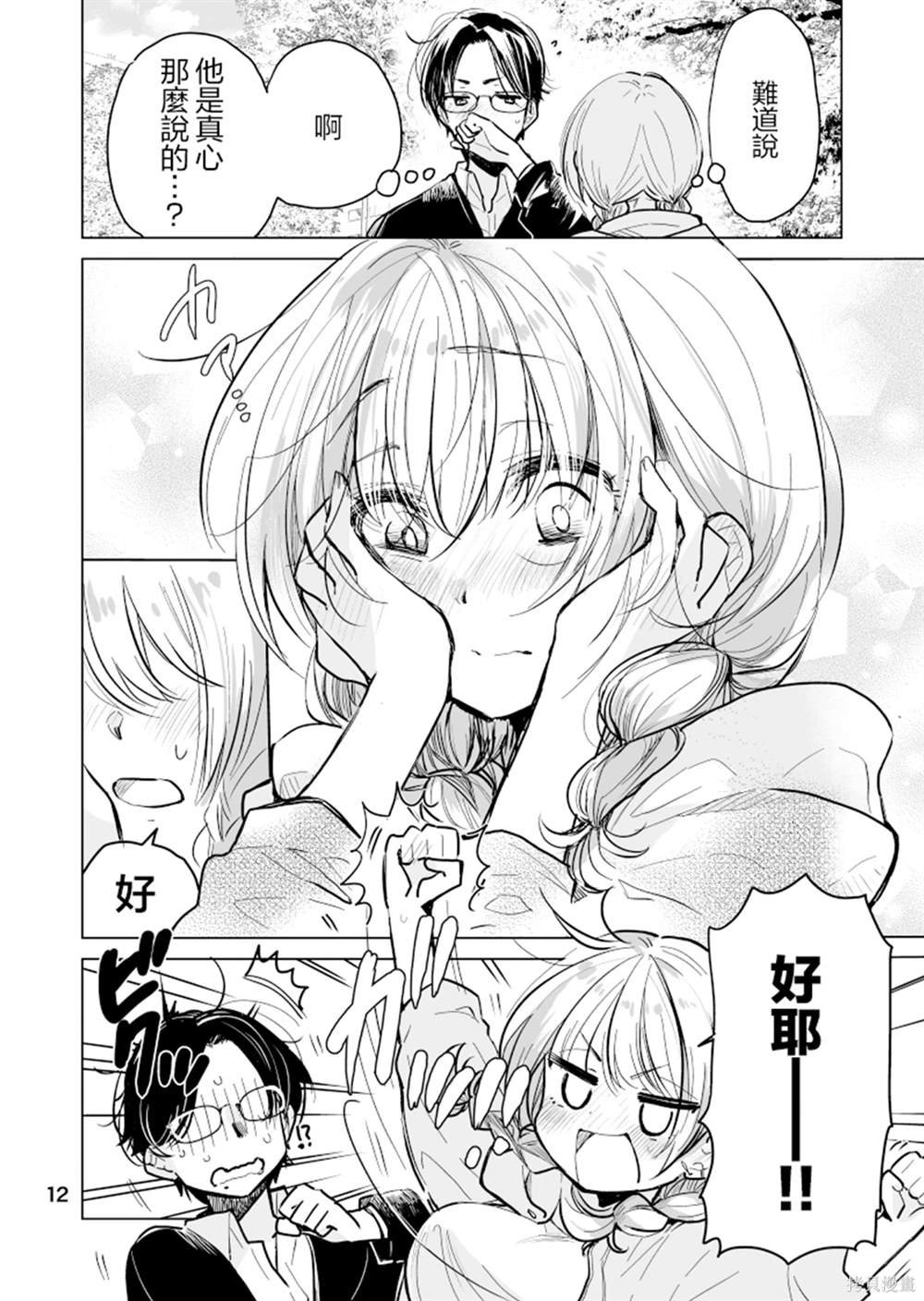 第46话