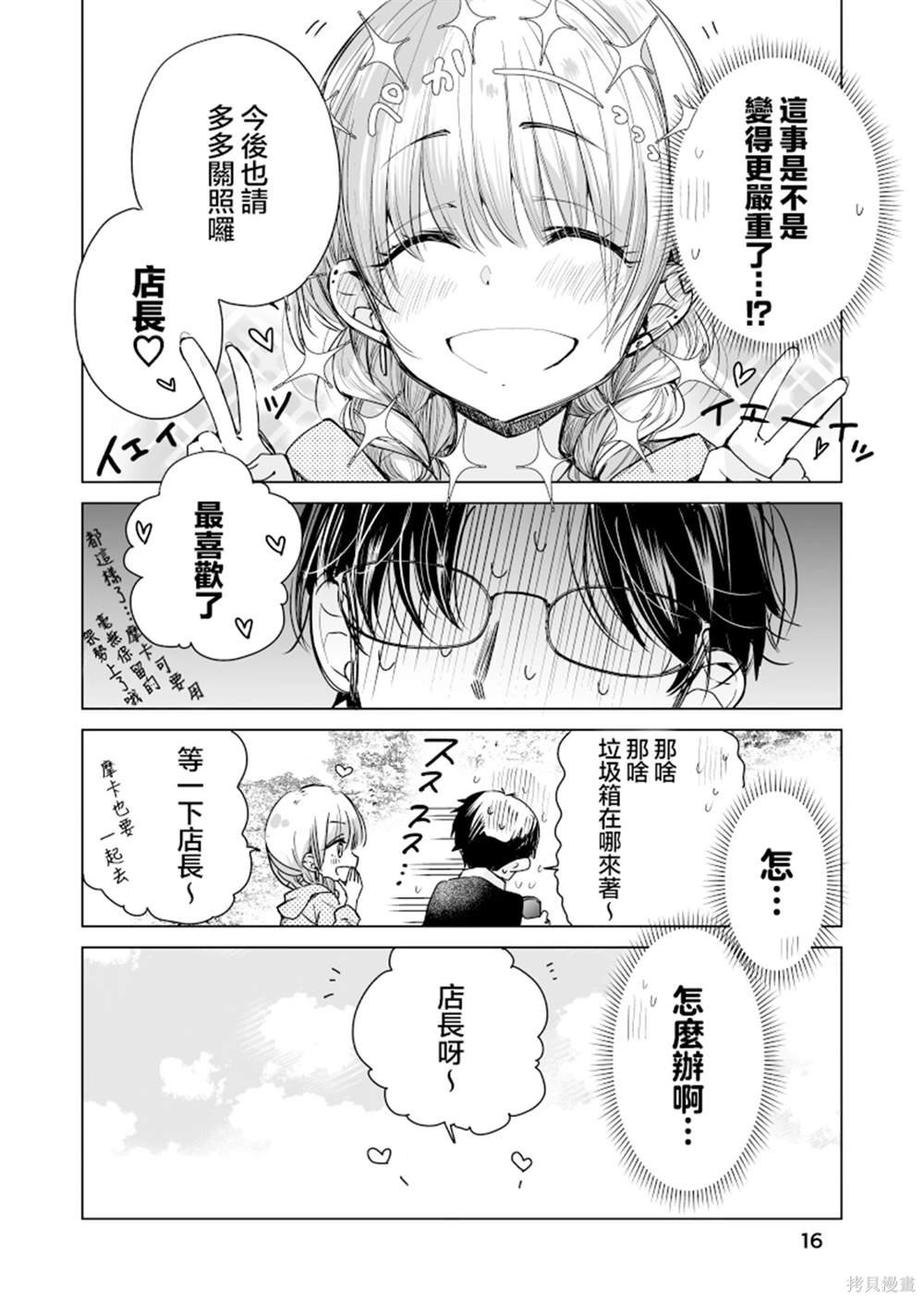 第46话