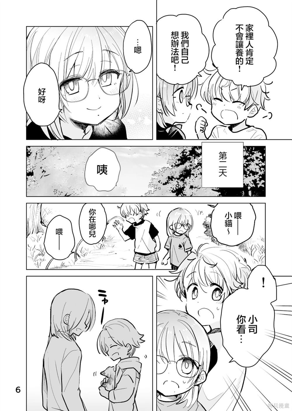 第47话
