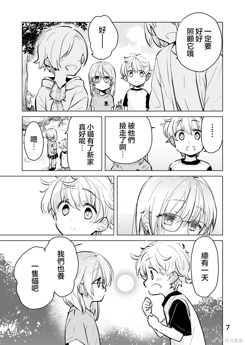 第47话