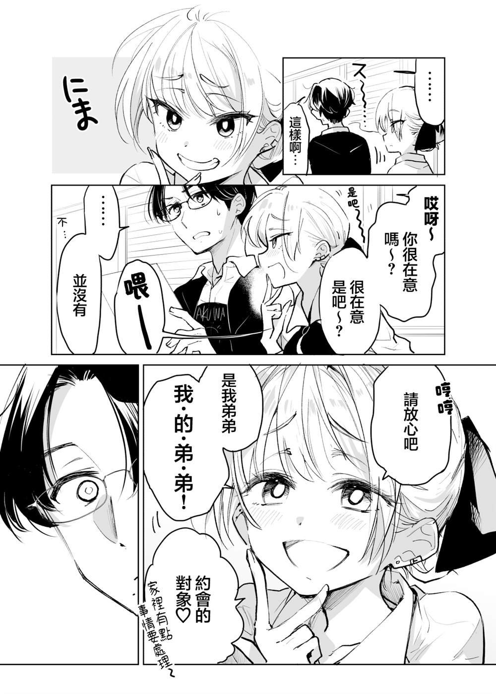 第49话
