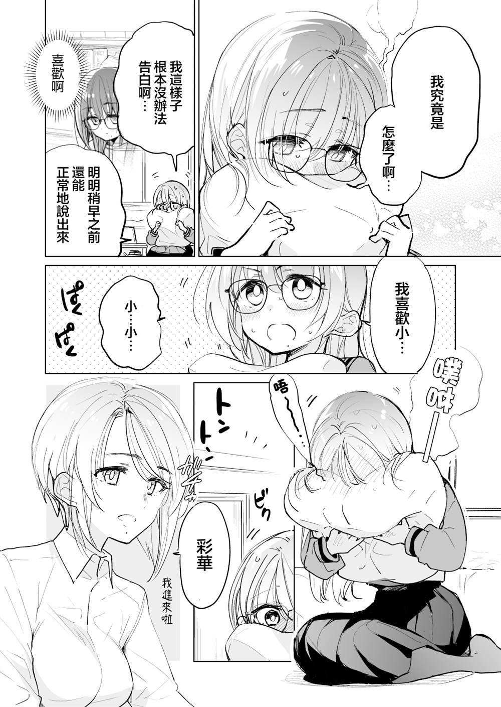 第50话