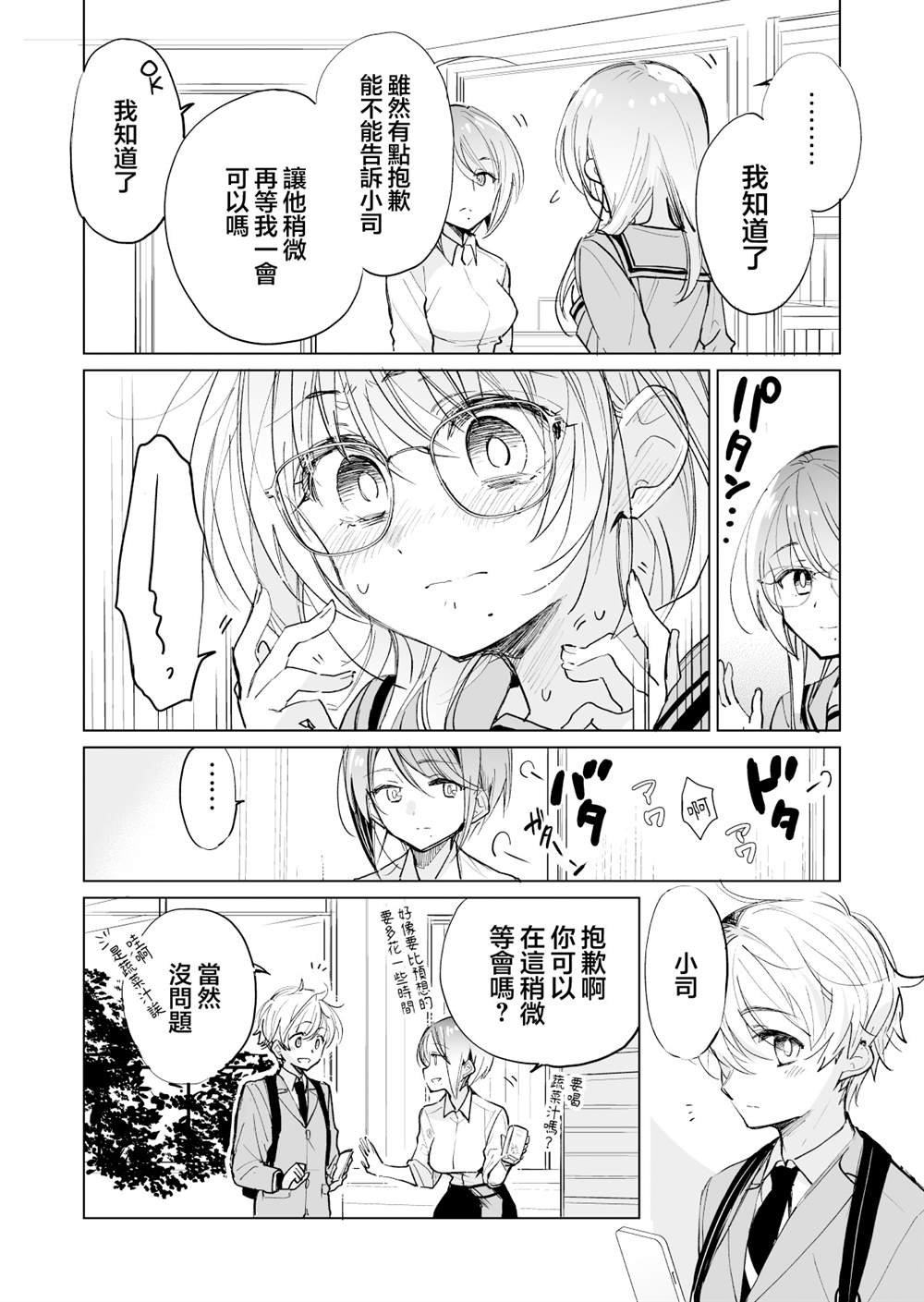 第50话