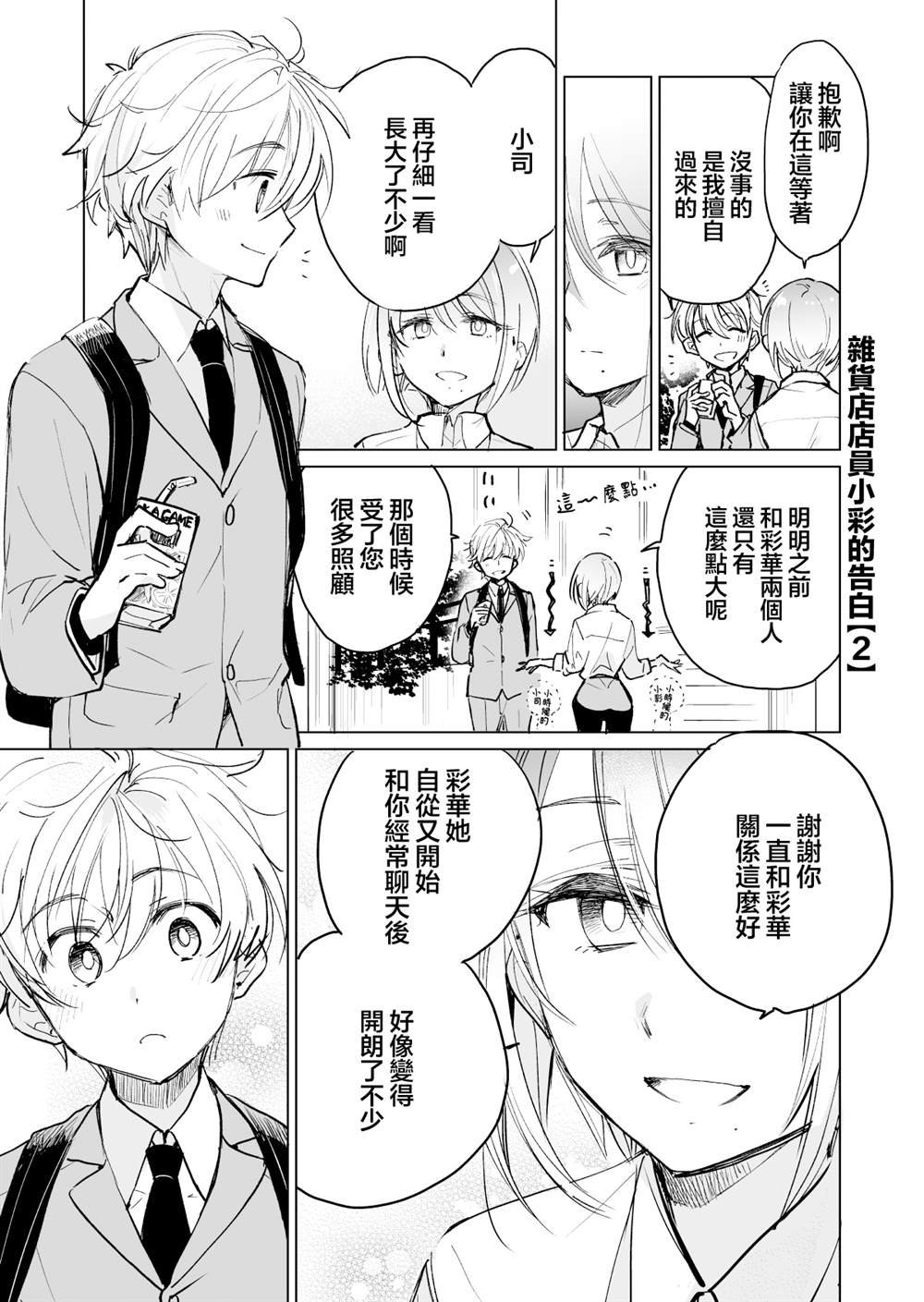 第51话