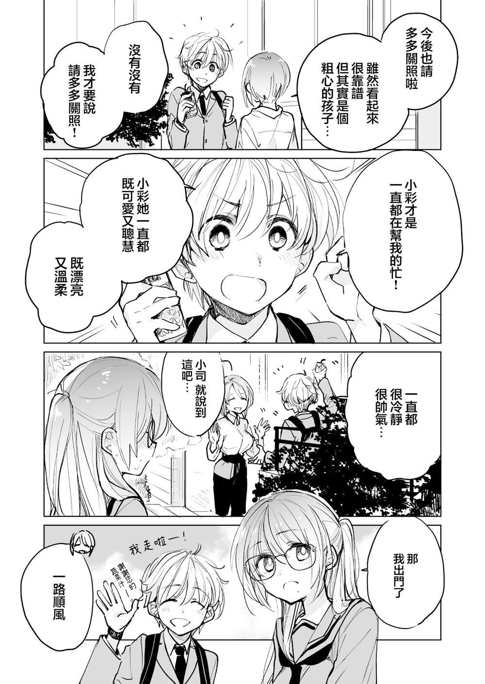 第51话
